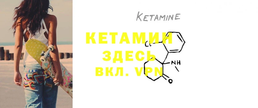 дарнет шоп  Нытва  КЕТАМИН ketamine 